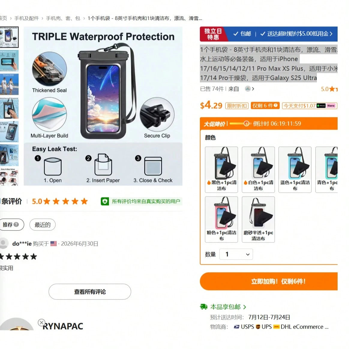1Pc 8 Inch Waterproof Phone Pouch With 1 Cleaning Cloth, Universal Dry Bag For Drifting Skiing Water Sports, Compatible With IPhone 17/16/15/14/12/11 Pro Max XS Plus, Xia O M I 17/14 Pro, Sa M Sun G G