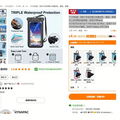 1Pc 8 Inch Waterproof Phone Pouch With 1 Cleaning Cloth, Universal Dry Bag For Drifting Skiing Water Sports, Compatible With IPhone 17/16/15/14/12/11 Pro Max XS Plus, Xia O M I 17/14 Pro, Sa M Sun G G