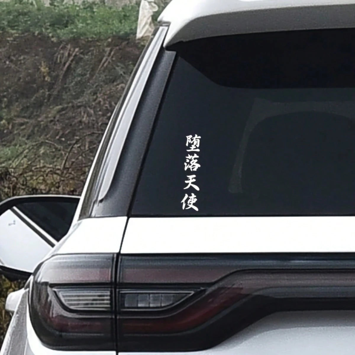 1pc Fallen Angel Japanese Vinyl Decal- Adhesive Sticker For Laptops, Trucks, SUVs, Doors & Rear Windows, Off-Road Vehicle Decor, Truck Decal| Calligraphy Artwork| Textured Surface, Vehicle Decals